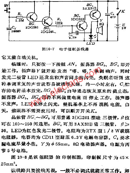 電子催眠器電路  m.xsypw.cn