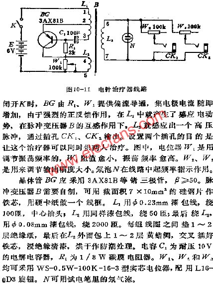 電針治療器電路  m.xsypw.cn