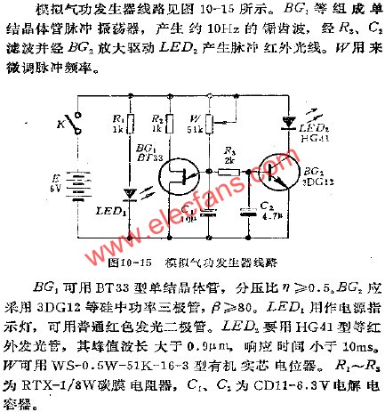 模擬氣功發生器電路  m.xsypw.cn