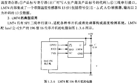 LM74配196單片機的電路