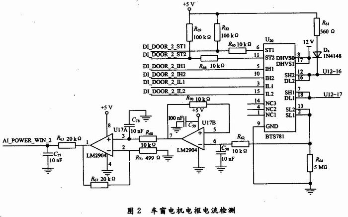 檢測電機電樞電流