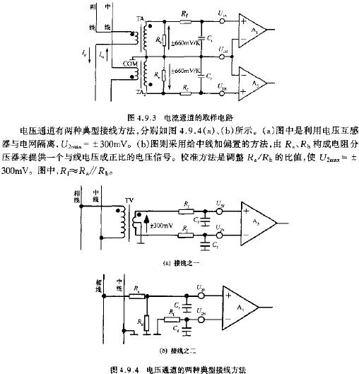 電流通道的取樣電路