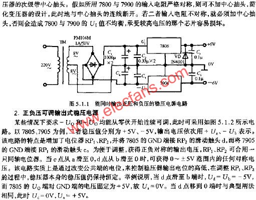 同時輸出正壓和負壓的穩壓電源電路  m.xsypw.cn