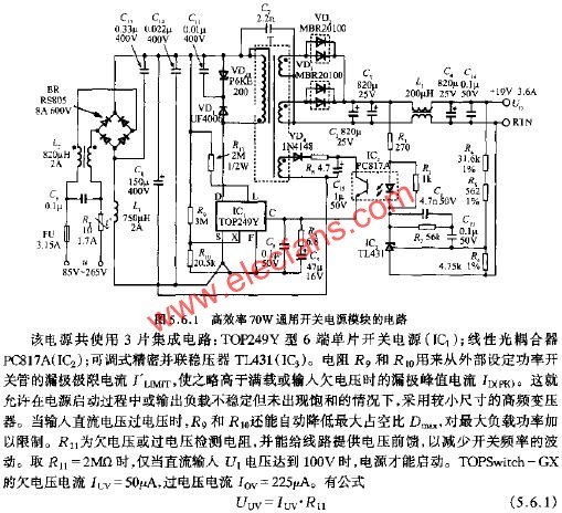 高效率70W通用開關電源模塊的電路  m.xsypw.cn