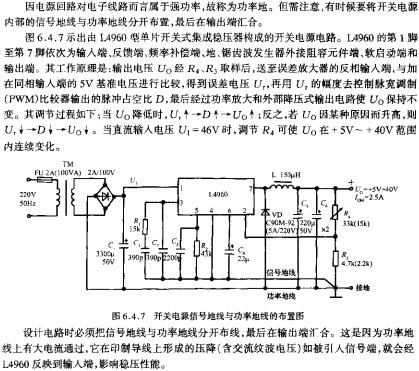 開關電源信號地線與功率地線的布置圖