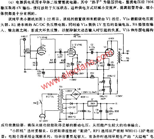 純甲類小膽機(jī)  m.xsypw.cn