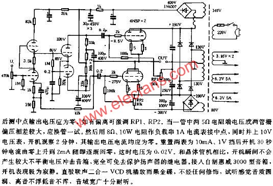 OTL膽機放大器制作  m.xsypw.cn