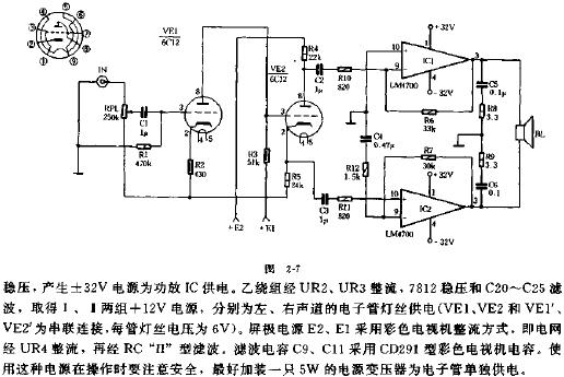 混合式功率放大器電路原理圖