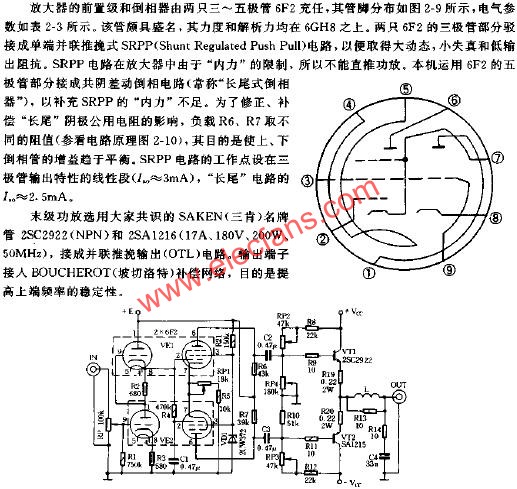 30W混合式放大器電路原理圖  m.xsypw.cn