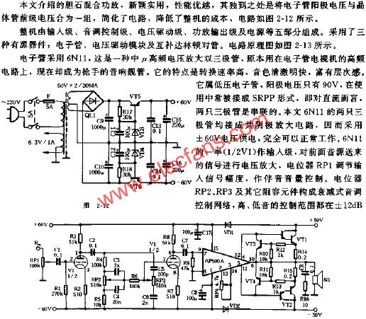 膽石混合功率放大器電路原理圖  m.xsypw.cn