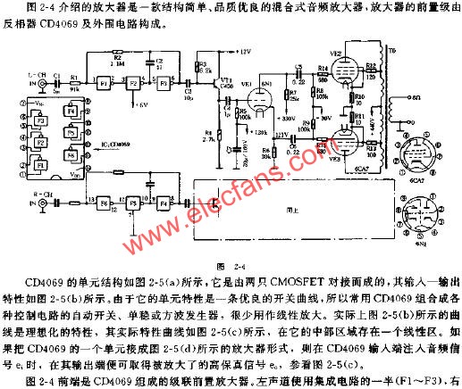 混合式功率放大器電路原理圖  m.xsypw.cn