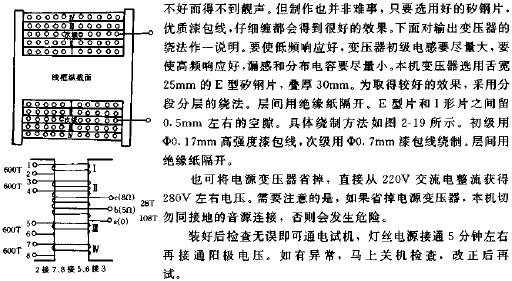 NE5532推動的電子管功放電路原理圖