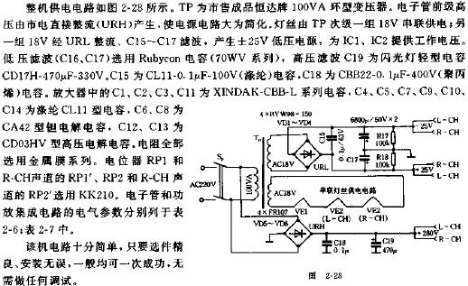 具有音調控制功能的HI-FI放大器電路原理圖