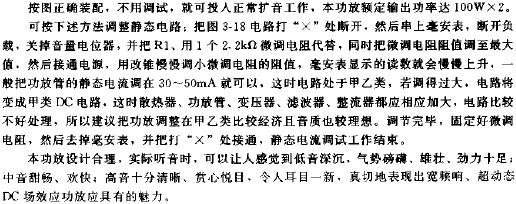 AP500A的DC場效應功放電路原理圖