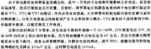 具有動態偏壓的甲類放大器電路原理圖