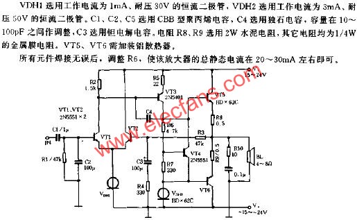 全互補功率放大器電路原理圖  m.xsypw.cn