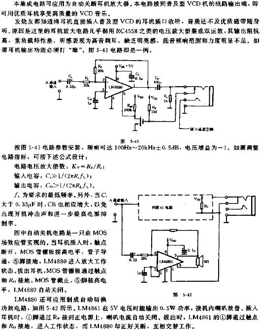 耳機(jī)放大專用集成功放LM4880