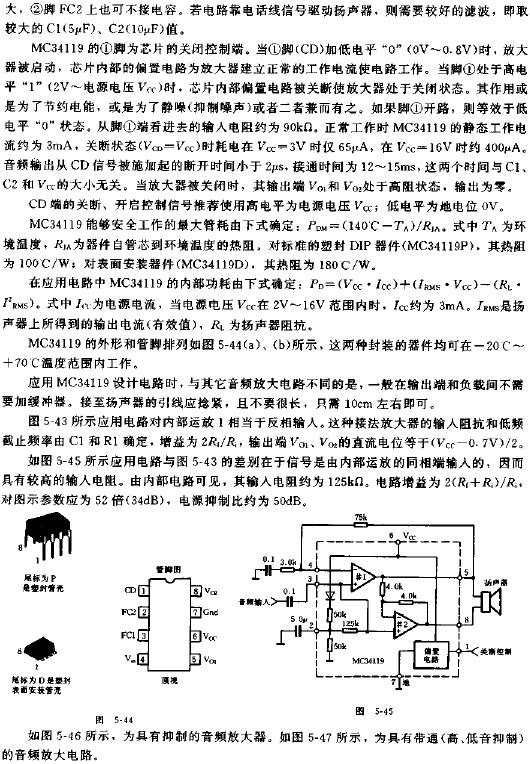 小功率音頻放大器MC34119