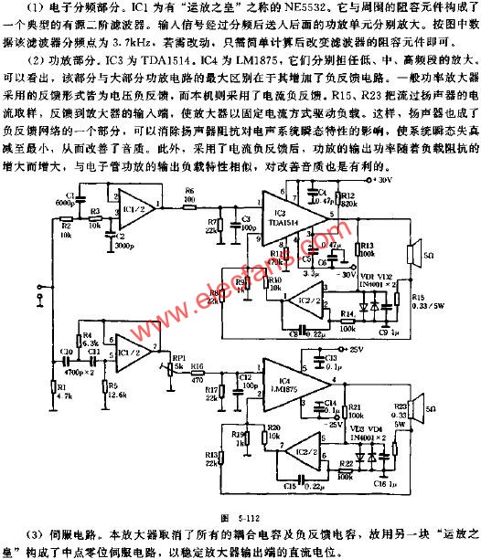 電子分頻式功率放大器電路