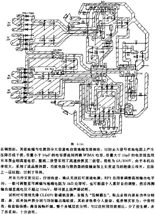 自制電流負反饋電子分頻式功率放大器電路圖