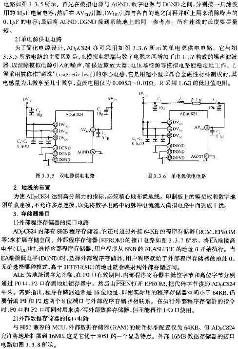 單/雙電源供電電路  m.xsypw.cn