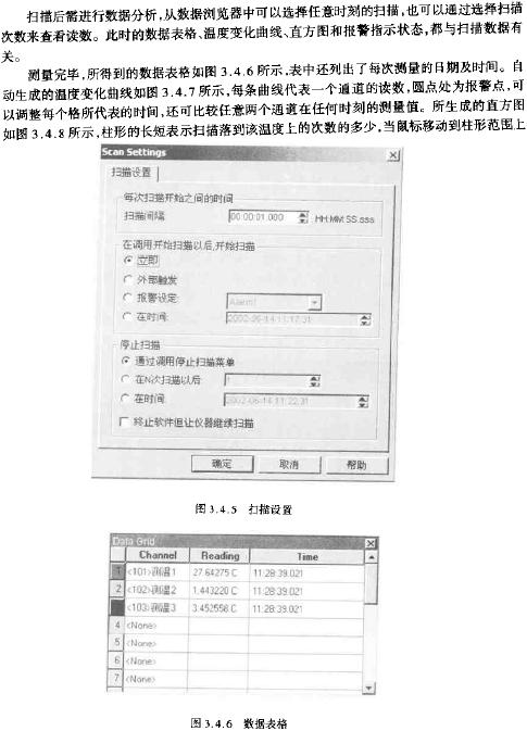 掃描設置