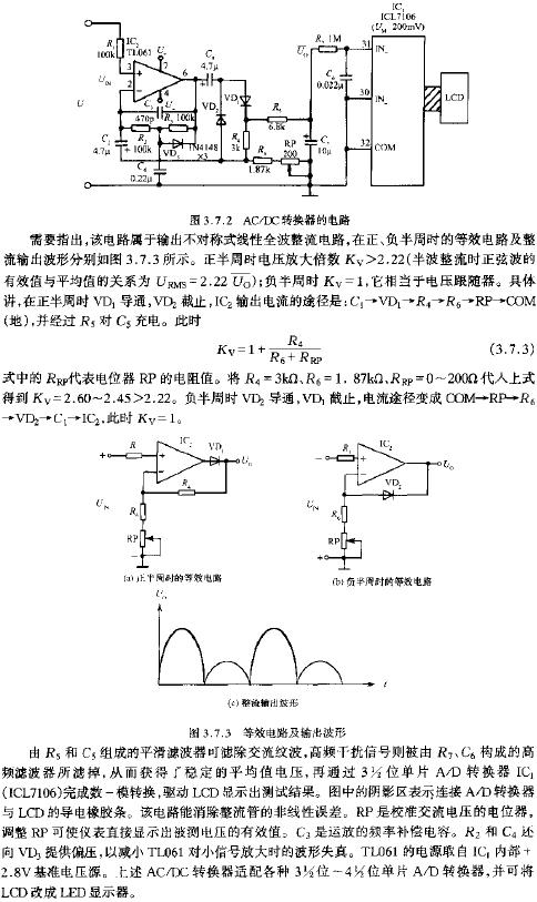 AC/DC轉換器的電路