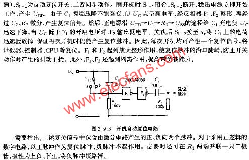 開機自動復(fù)位電路  m.xsypw.cn