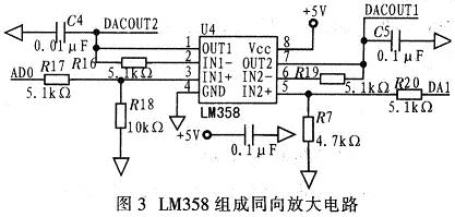 由LM358構成電壓跟隨器輸出