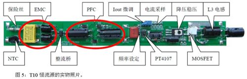 LED日光燈設計方案