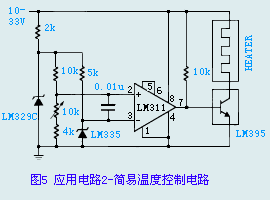 LM135系列傳感器應用電路