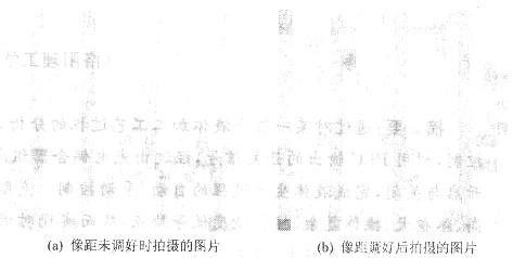 透鏡系統調試完成后拍攝的圖片和拍攝用的原圖