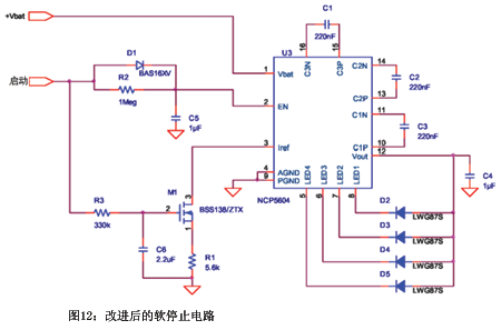 改進后的軟停止電路