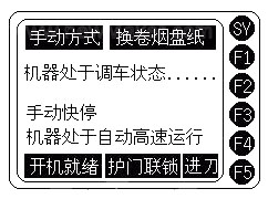 打條器時間和給嘴支數