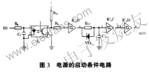 電源的啟動條件電路 來源：電子發(fā)燒友