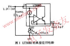 LT3080型低功耗集成穩壓電路的典型應用電路 m.xsypw.cn