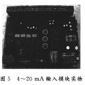 4-20MA輸入模塊實物