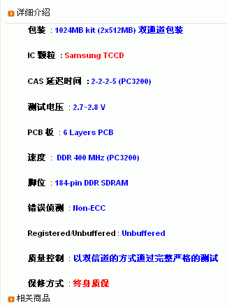 海盜船 512M DDR400,威剛紅龍512M DDR400,威剛 512M DDR400,金士頓512M,金士頓512M DDR400,DDR400