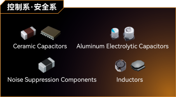 控制系·安全系
