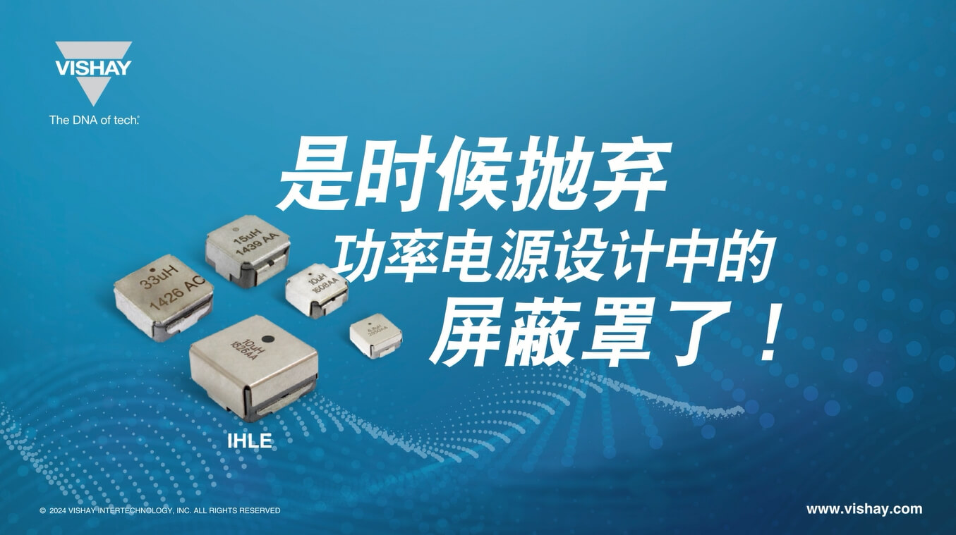 IHLE 大電流電感器