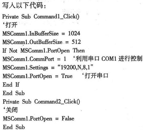 如何用計算機串口實現(xiàn)自動化控制
