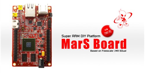超級ARM DIY計(jì)算機(jī)平臺MarS Board