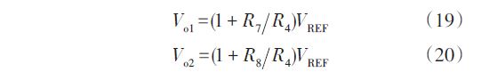 Vo，VREF，R7，R8，R4之間存在以下關(guān)系