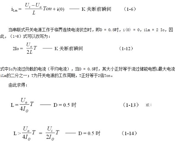 因此，我們可以從臨界連續電流狀態著手進行分析。我們先看（1-6）式：