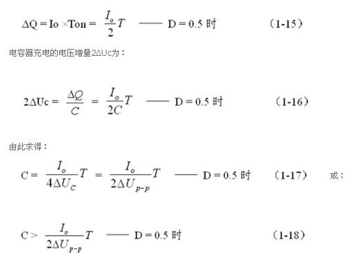 因此，電容器充時，電容器存儲的電荷ΔQ為