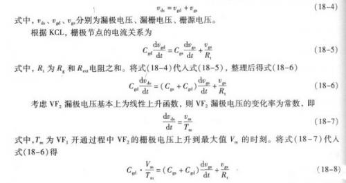 圖（b）的等效電路變?yōu)橐粋€(gè)簡(jiǎn)單的RC回路，其節(jié)點(diǎn)和回路方程為