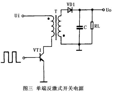 開關(guān)電源