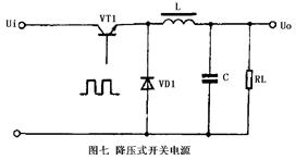 降壓式開關(guān)電源