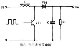 升壓式開關(guān)電源