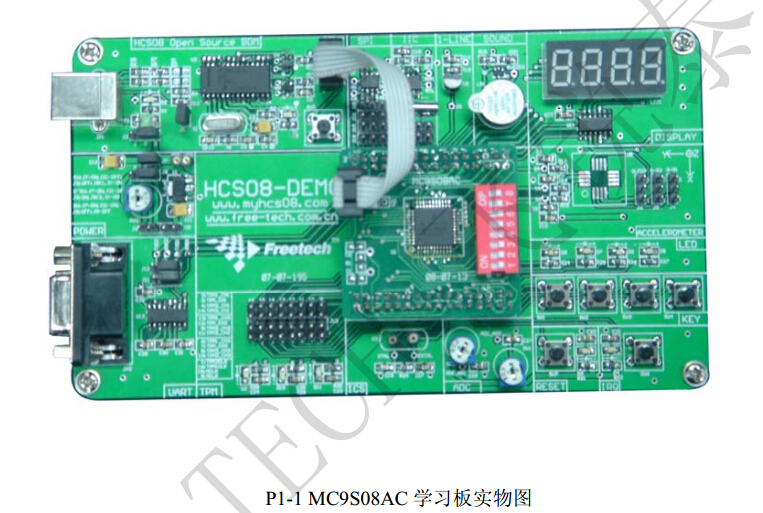 MC9S08AC開發板實物圖